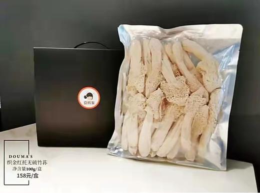 【豆妈家】织金红托无硫竹荪 商品图4