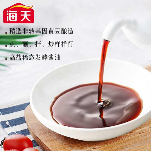 海天威极生抽酱油500ml 商品图1