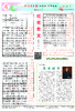 【作文评点报】2021年下半年小学五、六年级版合订本 商品缩略图4