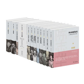 陈志华文集（12卷，22册）