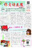 【作文评点报】2021年下半年初中版合订本 商品缩略图1