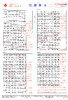 【作文评点报】2021年下半年高中版合订本 商品缩略图4
