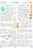 【作文评点报】2021年下半年高中版合订本 商品缩略图3