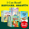 【3-10岁】I Can Read！双语分级阅读（套装全79册）凯瑟琳肯纳等著 包邮 有趣 好玩 孩子爱看 商品缩略图0