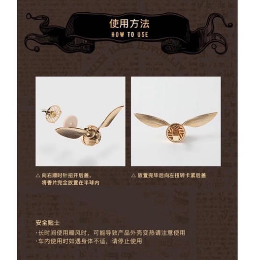 价值1000+ 爆款力推 野兽派哈里波特联名款 金色飞贼车载香薰 哈迷必入系列 限量版 礼盒装 送人超级排面 商品图8