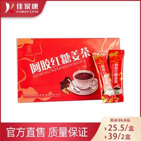 阿胶红糖姜茶