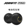 JOINFIT PRO系列 电动泡沫轴肌肉放松滚轴狼牙花生球（非质量问题，不支持换和退） 商品缩略图5