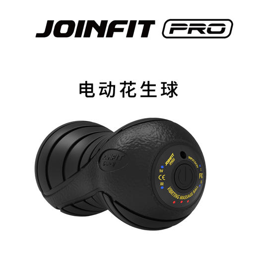 JOINFIT PRO系列 电动泡沫轴肌肉放松滚轴狼牙花生球（非质量问题，不支持换和退） 商品图5
