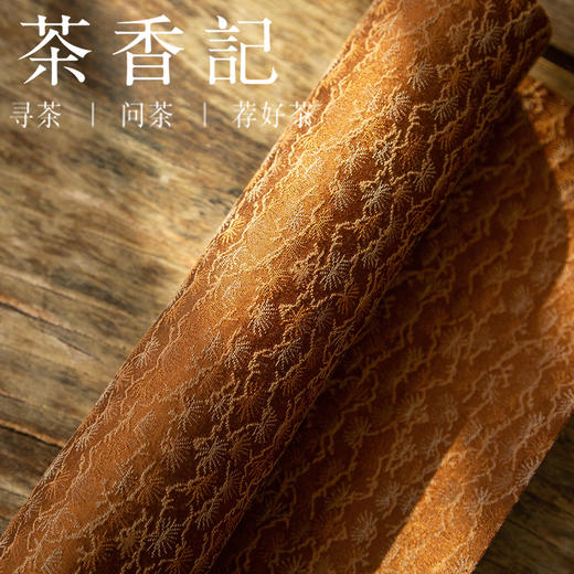 茶香记 松筠锦缎织茶席 织锦缎 华贵大气 工艺精细 多色选择 百搭趁手 商品图1