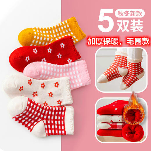 【5双组合装加厚毛圈袜】A类儿童袜子冬季加厚毛圈中筒宝宝袜子小碎花女童毛巾袜1-12岁儿童袜 商品图5
