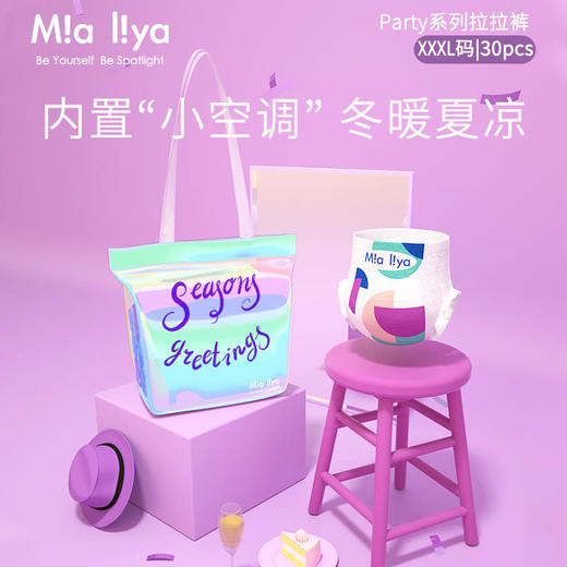 米娅利亚Party系列婴儿训练裤L/XL/XXL/XXXL 商品图3