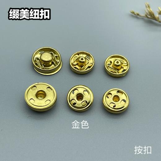 铜按扣(整包购买) 商品图5