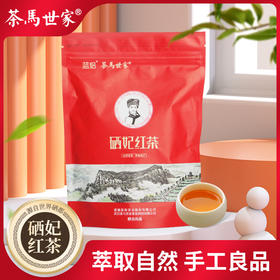 【新客专属福利】茶马世家恩施利川红浓香型硒妃红茶便携装50g+2025雨前浓香型绿茶50g