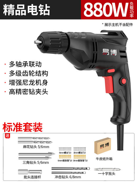 【收纳师推荐】家用手枪钻手电钻家用电锤多功能电动工具 商品图2
