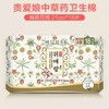 韩国lG贵爱娘韩方中草药卫生巾小款日用21cm18P 商品缩略图5