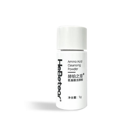 【已下架】赫铂之泪 3号体验装2支+洁颜粉体验装1支[D类] 商品图1