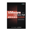 VMware vSphere 7.0虚拟化架构实战指南 商品缩略图0