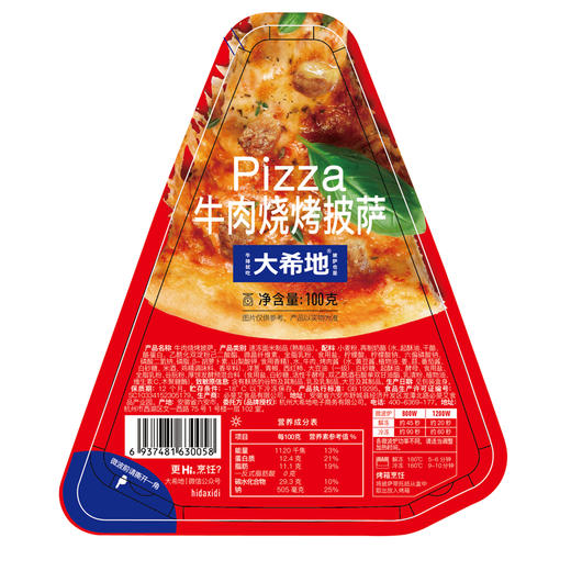 【99元任选5件】大希地牛肉三角披萨100g*2盒 商品图1