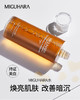 miguhara大水咪咕哈啦爽肤水女补水保湿美白收缩毛孔烟酰胺湿敷水 商品缩略图2