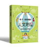 孩子一读就懂的化学 地理（全6册）7岁+  让孩子玩起来的科普书 商品缩略图8