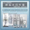 韩国AHC神仙水乳4件套 商品缩略图0