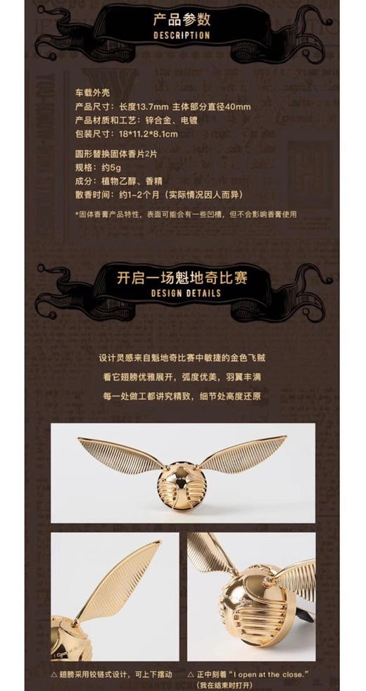 价值1000+ 爆款力推 野兽派哈里波特联名款 金色飞贼车载香薰 哈迷必入系列 限量版 礼盒装 送人超级排面 商品图9