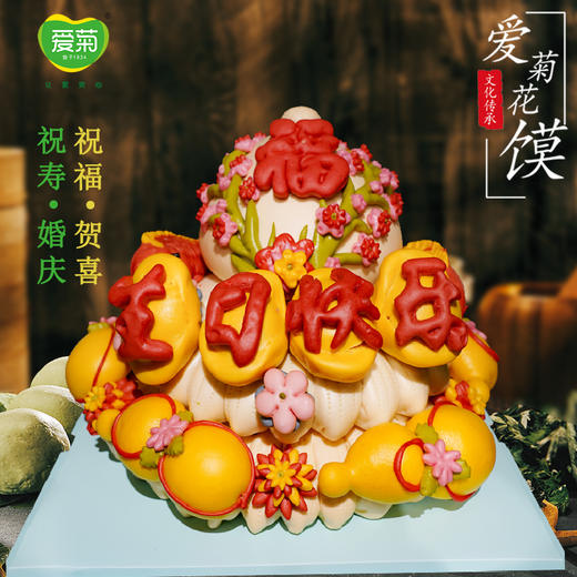 【爱菊花馍】福禄双全019 商品图0