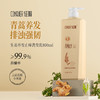 征服 新升级2代青蒿洗发乳，生姜强韧去屑净爽控油蓬松系列、润肤沐浴露头皮精华素养护发丝。下单送小样*2 商品缩略图1