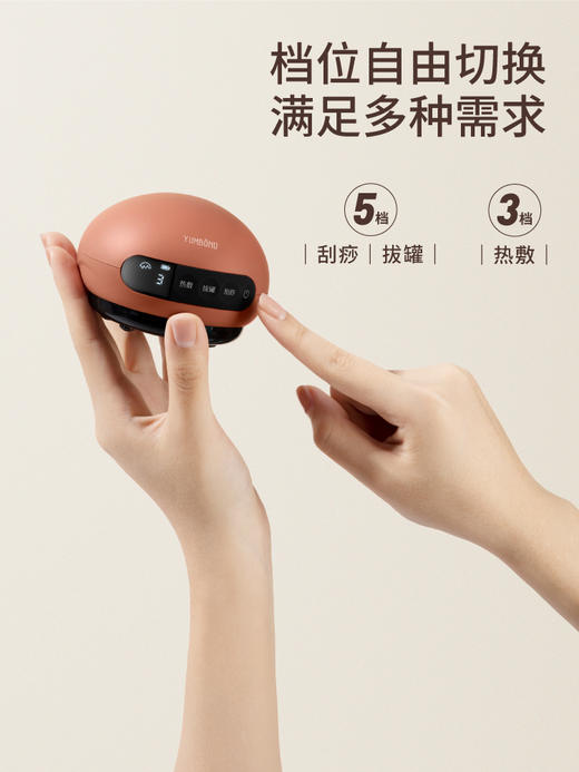 允宝智能刮痧仪器电动家用拔罐揉腹疏通吸痧机按摩养生神器 商品图1