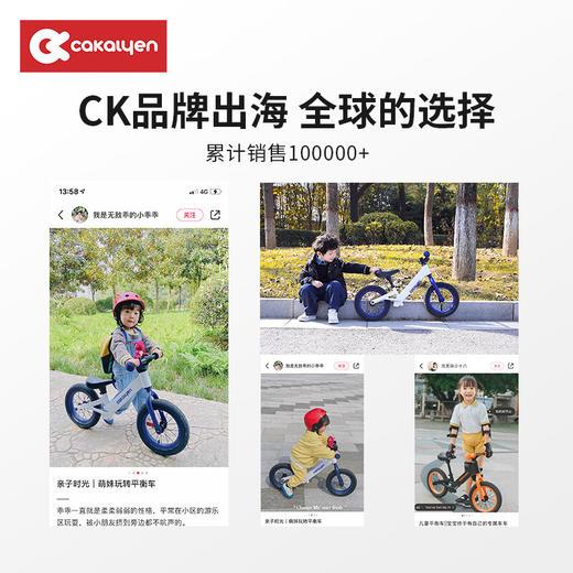 cakalyen滑步平衡车 商品图5