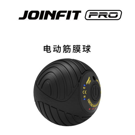 JOINFIT PRO系列 电动泡沫轴肌肉放松滚轴狼牙花生球（非质量问题，不支持换和退） 商品图6