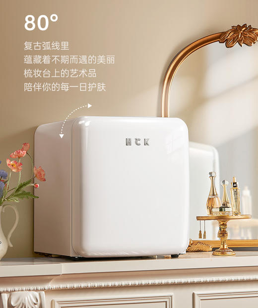 HCK哈士奇 BC-46COC 化妆品冰箱复古小型迷你护肤面膜美容美妆 商品图1