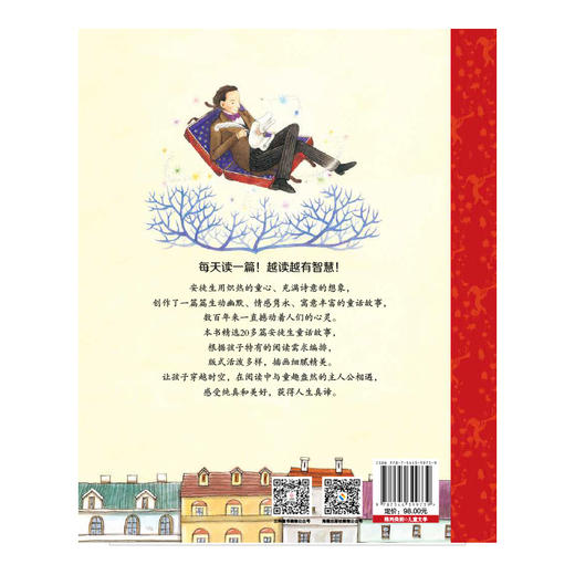 【海南出版社】现货 安徒生童话 世界名著青少年课外读物 商品图2