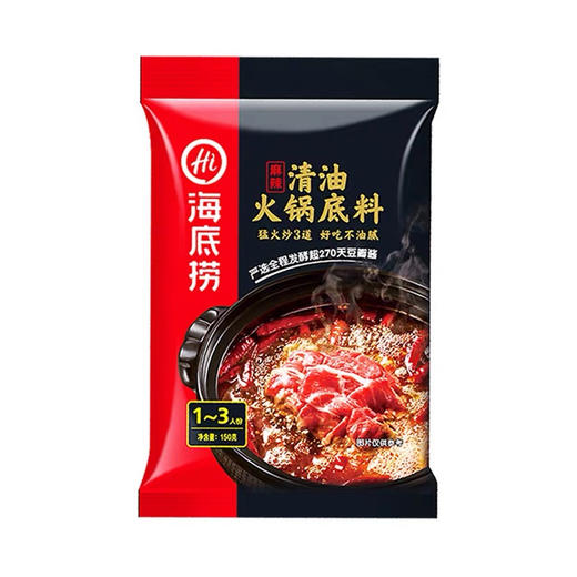 海底捞 醇香牛油150g/三鲜汤200g/清油麻辣220g/番茄汤200g/菌汤110g 火锅底料 商品图3