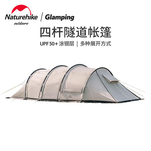 Naturehike挪客云舟四杆隧道户外防风防雨多人大前厅露营防晒帐篷 商品图0