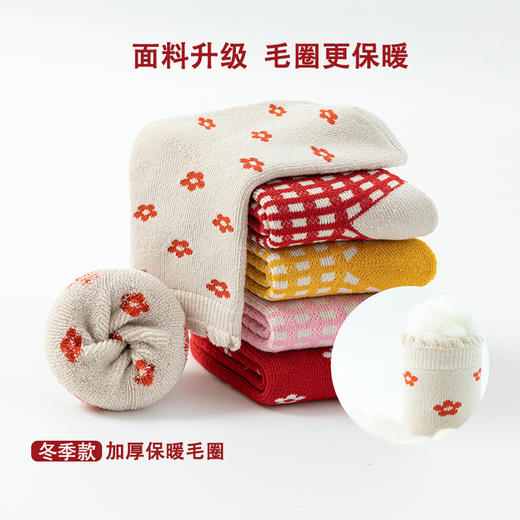 【5双组合装加厚毛圈袜】A类儿童袜子冬季加厚毛圈中筒宝宝袜子小碎花女童毛巾袜1-12岁儿童袜 商品图4