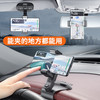 汽车导航支架不挡视线360度旋转 带隐藏停车牌 商品缩略图4