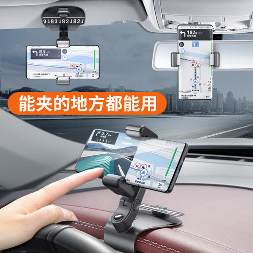 汽车导航支架不挡视线360度旋转 带隐藏停车牌 商品图4
