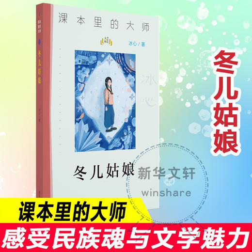 冬儿姑娘 商品图0