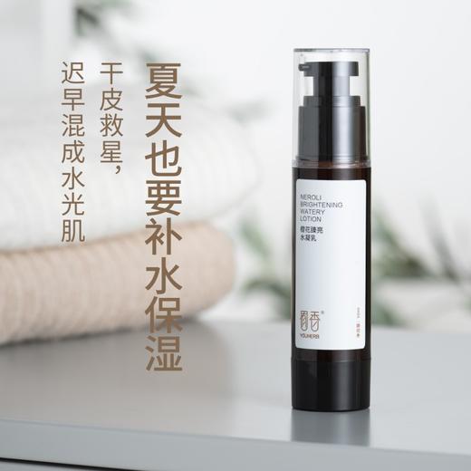 橙花臻亮水凝乳 50ml 商品图0