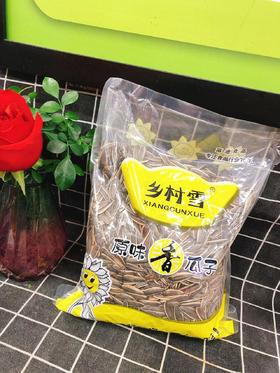 原味香瓜子一袋（拼团）