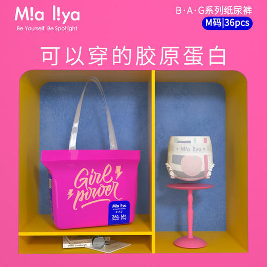 米娅利亚B.A.G系列婴儿纸尿裤拉拉裤训练裤超薄透气尿不湿S/M/L/XL 商品图1