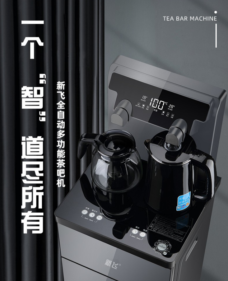 新飞926家用茶吧机下置式水桶 /304不锈钢内胆加热壶（以实机为准）