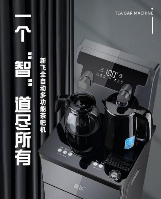 新飞926家用茶吧机下置式水桶 /304不锈钢内胆加热壶（以实机为准） 商品图0