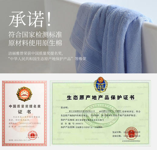 洁丽雅纯棉毛巾两条装 100%棉 商品图2