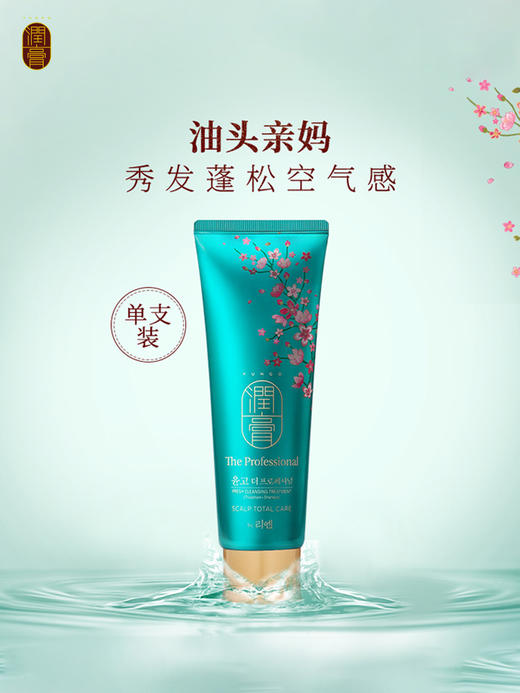 LG 睿嫣润膏头皮专护净爽洗发水250ml 商品图1
