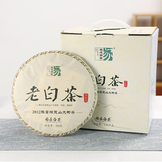 家天下丨 2012年  限量荒山大树老白茶 350g 商品图9