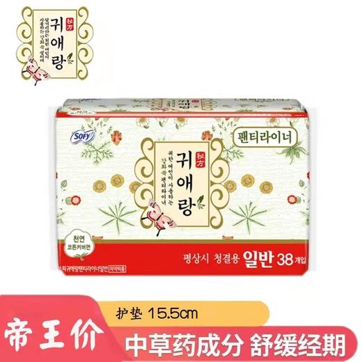 韩国lG 贵爱娘韩方护垫15.5cm38P 商品图9