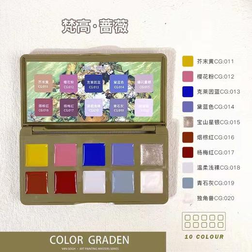 CG梵高系列10色固态胶（秒杀） 商品图6