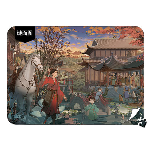 【折扣商品 不退不换】2000片 平面拼图 塑料拼图 H2628 奇思妙想系列-麦伢-花木兰 商品图0